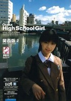 Osaka High School Girl 関西版 2