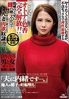 「夫に内緒です…。」他人の精子で妊娠堕ち