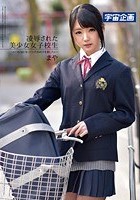 凌辱された美少女女子校生～いつも気になっていたあの子を犯したい～まや