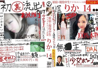 本物流出 原宿·現役中生アイドルユニット所属 りかぴ●ん14●