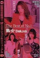 The Best of No.1 熟女 Deluxe