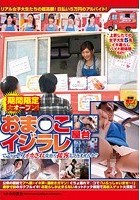 期間限定大オープン！おま○こイジラレ屋台でこっそりイカされながら接客してみませんか！？ 上京したての女子大生5名 イキ漏らしバイト初体験SP！