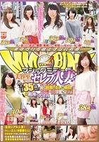 マジックミラー便 全員35歳over！美容室帰りのセレブ人妻編 早く旦那に見て欲しい！最も綺麗で美しい瞬間にMM便で初浮気SEX！in銀座＆代官山