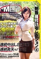 制服種付けセレクション 4 水城奈緒