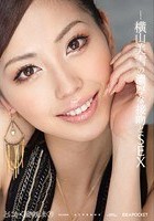 横山美雪の濃厚な接吻とSEX