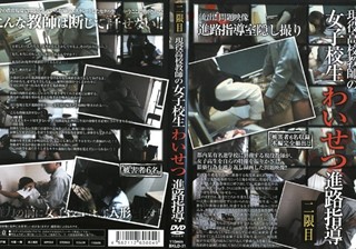 BKLD-031 現役●校教師の女子校生わいせつ進路指導 二限目