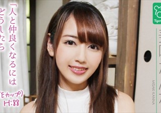 美咲かんな カリスマAV監督·タイガー小堺の‘AV女優のお悩みを一刀両断！撮影現場におジャマして、勝手にハメ撮り人生相談始めちゃいました！！