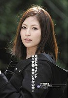 IP卒業作品 完全ドキュメント AV女優·黒木いちかの全て