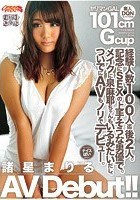 101cm Gcup ヤリマンGAL デビュー 諸星まりる