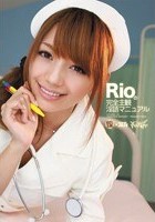 Rioの完全主観淫語マニュアル