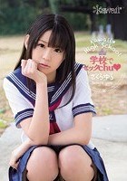 kawaii* High School 学校でセックchu さくらゆら