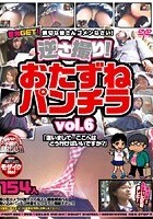 街角GET！！ おたずねパンチラ vol.6