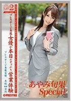 働くオンナ2 VOL.37