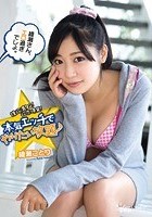 綾瀬さん、エロ過ぎでしょ。性欲満タン！欲求爆発！本気エッチでやりたい放題· 綾瀬ことり