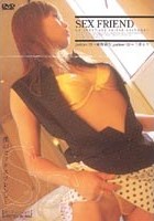 SEX FRIEND 夏樹亜矢 三井エリ