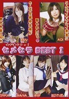 セメセラ BEST 1