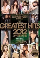 IDEAPOCKET GREATEST HITS 上半期傑作集2012