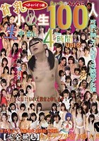 貧乳ペチャパイっ娘 小○生100人 良い子のみんなに生中出し4時間 Vol.2