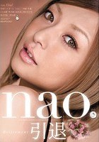 nao.引退