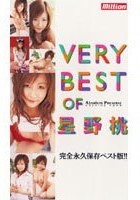 VERY BEST OF 星野桃