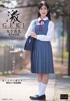 激GEKI 女子校生イラマチオ 一之瀬すず