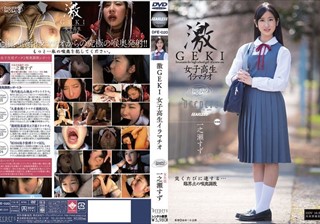 激GEKI 女子校生イラマチオ 一之瀬すず