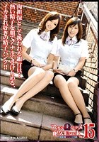 アナル アクメ 耐久Fuck Vol.15 325回イッちゃいました。