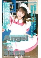 Angel 涼風杏菜