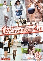 働くオンナ猟り vol.13