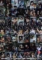 ATTACKERS ANTHOLOGY 2005年総集編