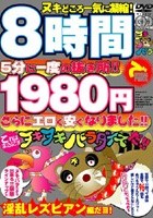 5分に一度の抜き所！！さらにエロく安くなりました！！ 淫乱レズビアン編