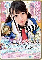 即ハメ こねくりフェラしてくれる俺の推しアイドルとエッチできた件について！跡美しゅり Vol.005