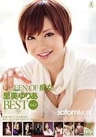 QUEEN OF 痴女 里美ゆりあBEST Vol.2