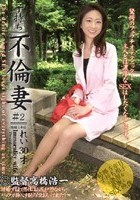 子持ち不倫妻 ＃2 れい30才