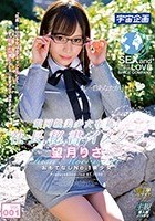 銀河級美少女在籍！社長秘書イメクラ Vol.001 望月りさ