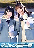 すみれちゃんとひなたちゃん マジックミラー号 修学旅行中に初4Pで初イキ！