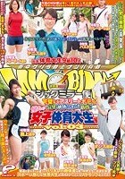 マジックミラー便 完璧なるアスリートボディ！ 長身！軟体！ムキムキ筋肉！！憧れの女子体育大生編 vol.03