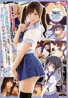 同人でメガヒットを記録したオリジナルCG集が実写化＆ドラマ化！生意気な後輩がイクまで責めるのをやめない。 天使もえ