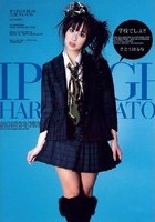 IP HIGH SCHOOL さとうはるな