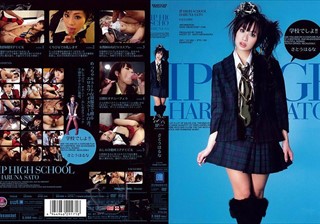 IPTD-255 IP HIGH SCHOOL さとうはるな