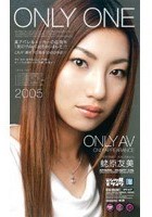 ONLY ONE 蛯原友美