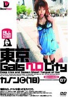 東京GalsベロCity 07