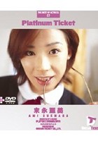 Platinum Ticket 末永亜美