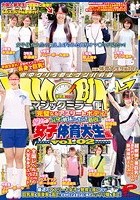 マジックミラー便 完璧なるアスリートボディ！ 長身！軟体！ムキムキ筋肉！！憧れの女子体育大生編 vol.02