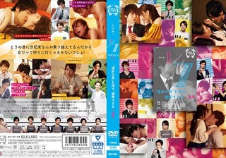 SILK-094 1/7ナナブンノイチ ‘運命の男’を探す、濃厚すぎる一週間