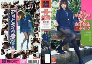 RG-477 THE PARADISE OF 女子校生黒タイツ