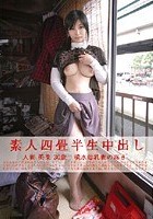 素人四畳半生中出し 63