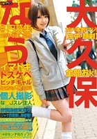 大久保なう ガチ！本気！マジ！【生中·顔射】全部おk！·円募集 つぶやき援○交際 イマドキドスケベビッチギャルみこちゃん【エロ垢】