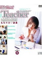 Teacher 先生の甘い誘惑