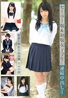 セーラー服＆制服女子学生に連続中出し 1